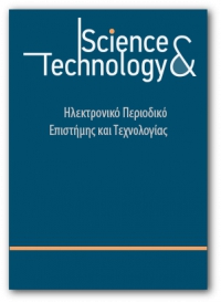 e-Περιοδικό Επιστήμης & Τεχνολογίας